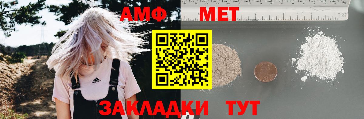 АМФ Premium  Вход с VPN  Ступино 