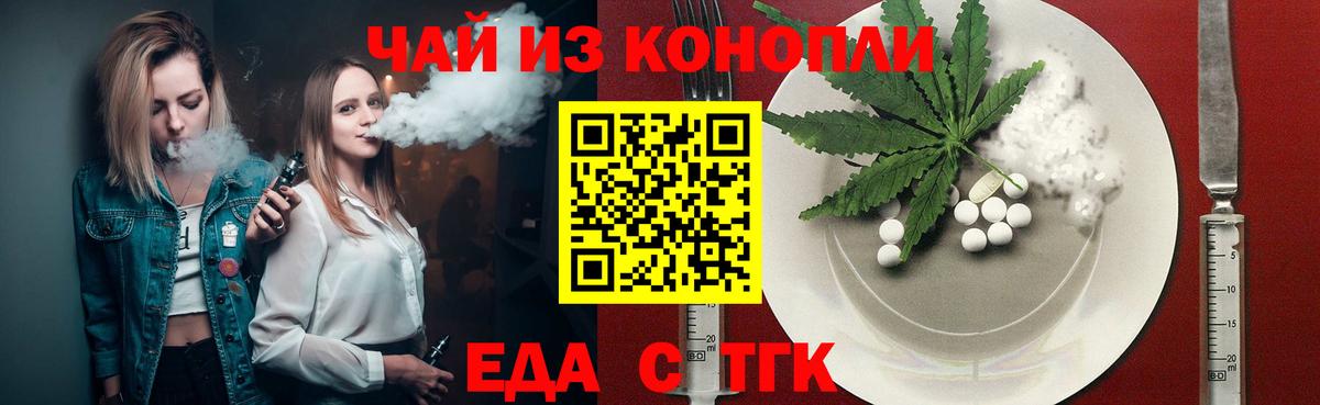 Canna-Cookies марихуана  Вход с VPN  Ступино 
