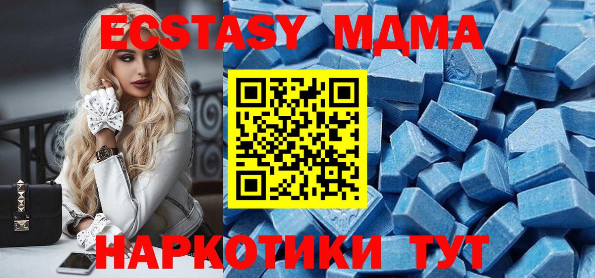 Экстази TESLA  Вход с VPN  Ступино  Экстази  Ecstasy 250 мг 