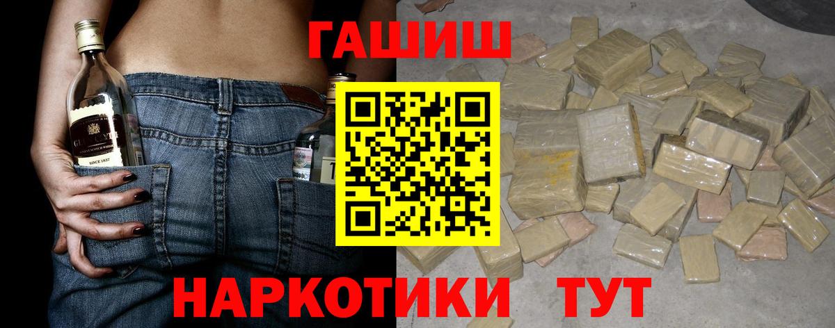 ГАШ хэш Ступино