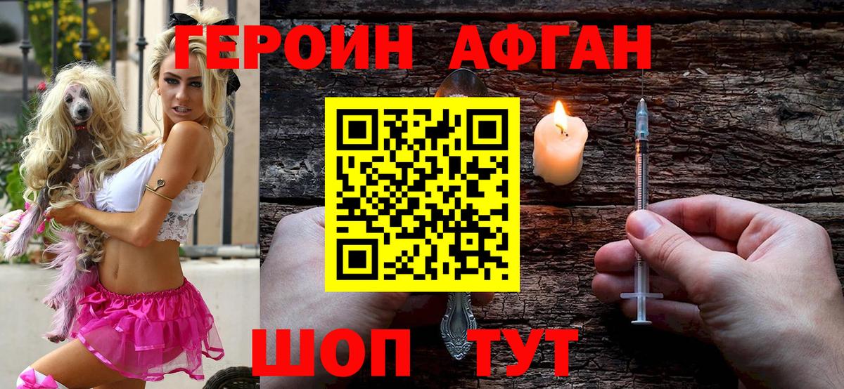 Героин герыч Ступино