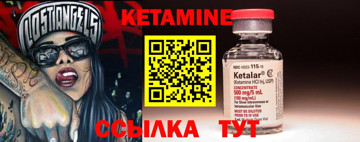 Кетамин ketamine  Кетамин ketamine  Вход с VPN  Ступино 