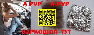 альфа пвп Малгобек