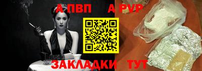 альфа пвп Малгобек