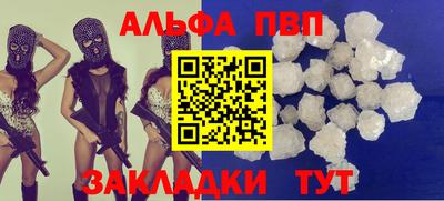 альфа пвп Малгобек