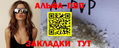 альфа пвп Малгобек