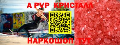 альфа пвп Малгобек