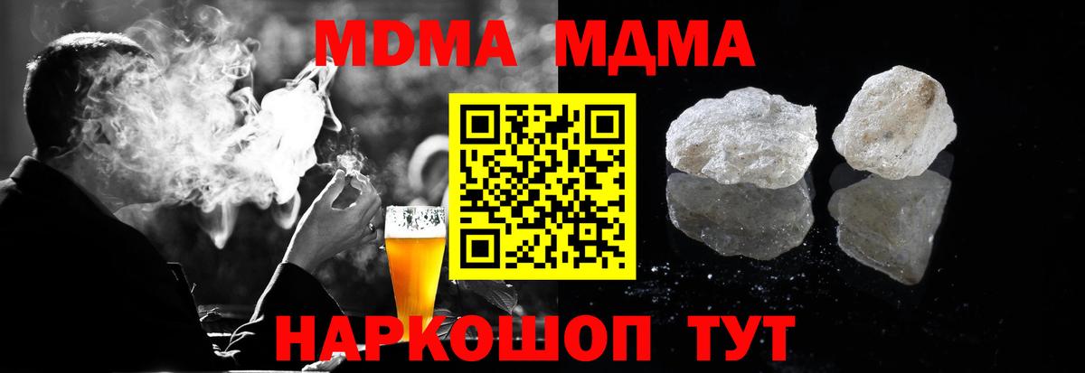 Ступино  МДМА кристаллы  МДМА crystal  Вход с VPN 