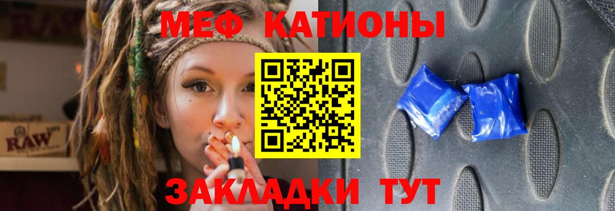 Мефедрон мука Ступино