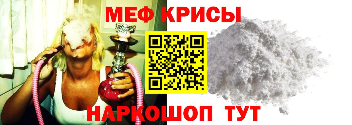 МЕФ  Вход с VPN  Ступино  Меф мука 
