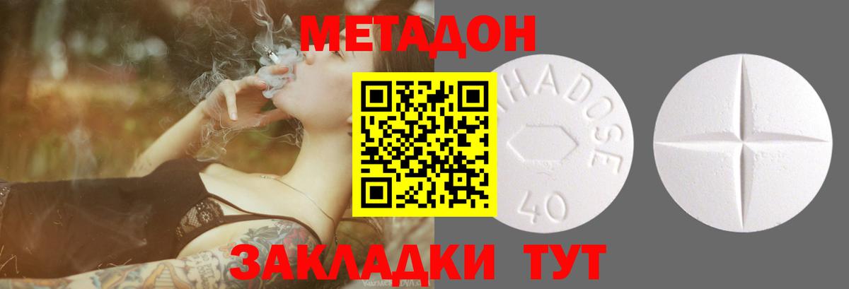 МЕТАДОН мёд Ступино