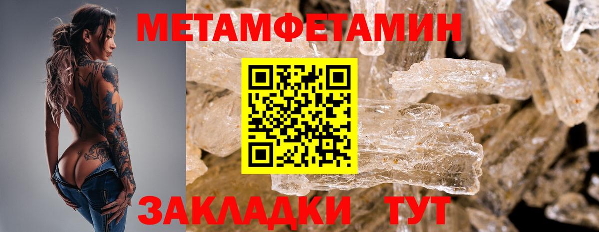 Ступино  Первитин  Вход с VPN  Первитин Methamphetamine 
