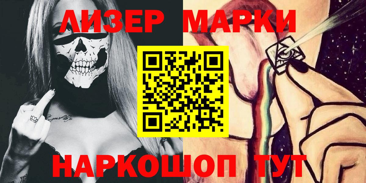 Марки N-bome 1,8мг  Вход с VPN  Ступино 