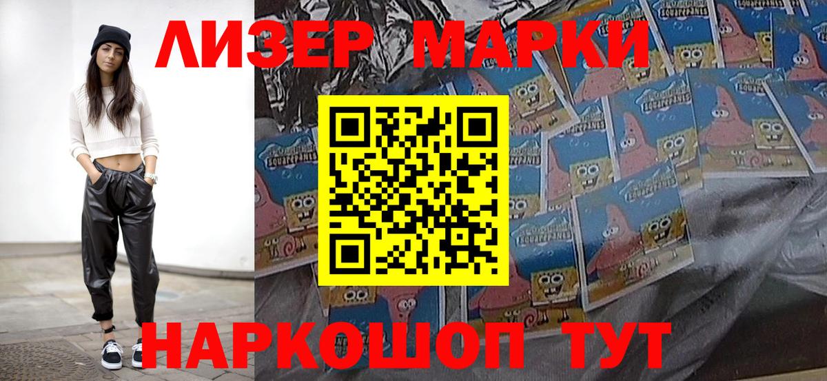 Наркотические марки 1,5мг Ступино