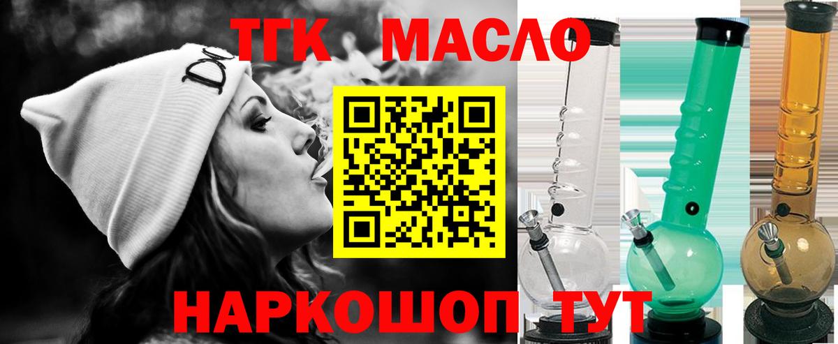 Ступино  Дистиллят ТГК концентрат  где купить наркоту  Вход с VPN 